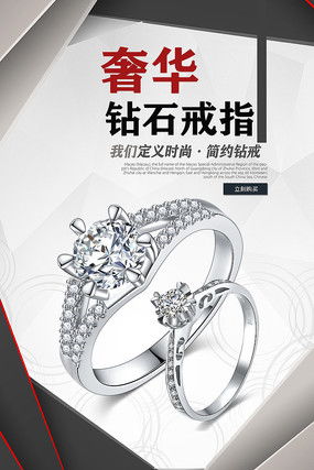 钻石广告设计图片 钻石广告设计素材 红动中国
